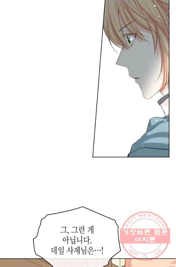 사실, 그들은 오직 그녀만을 기억하고 있었습니다 58화 10