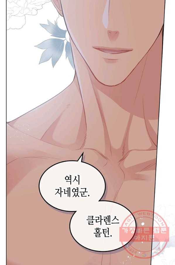 사실, 그들은 오직 그녀만을 기억하고 있었습니다 58화 12