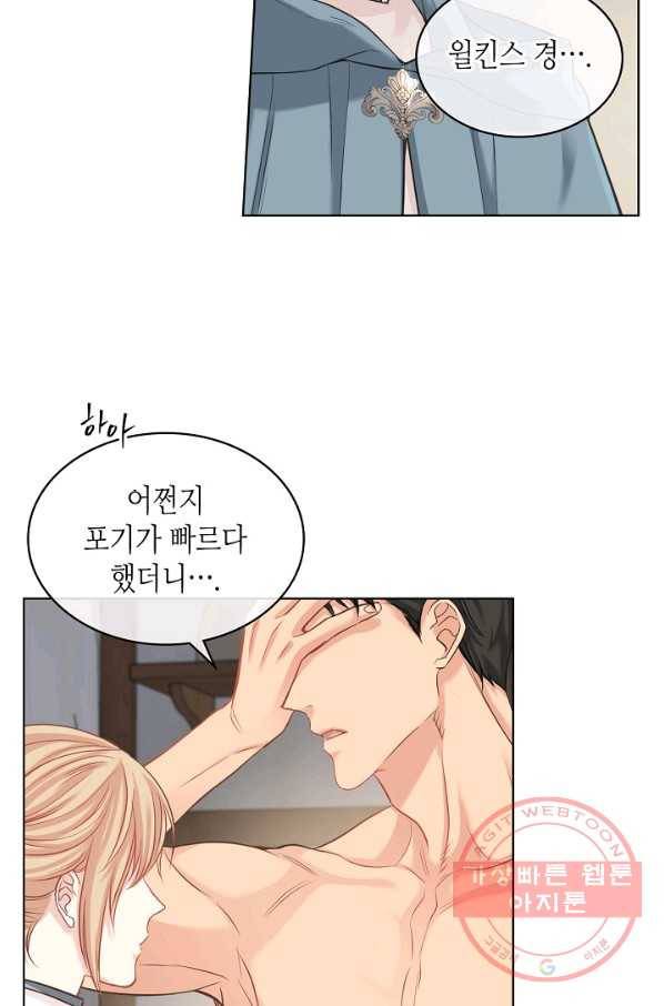 사실, 그들은 오직 그녀만을 기억하고 있었습니다 58화 14