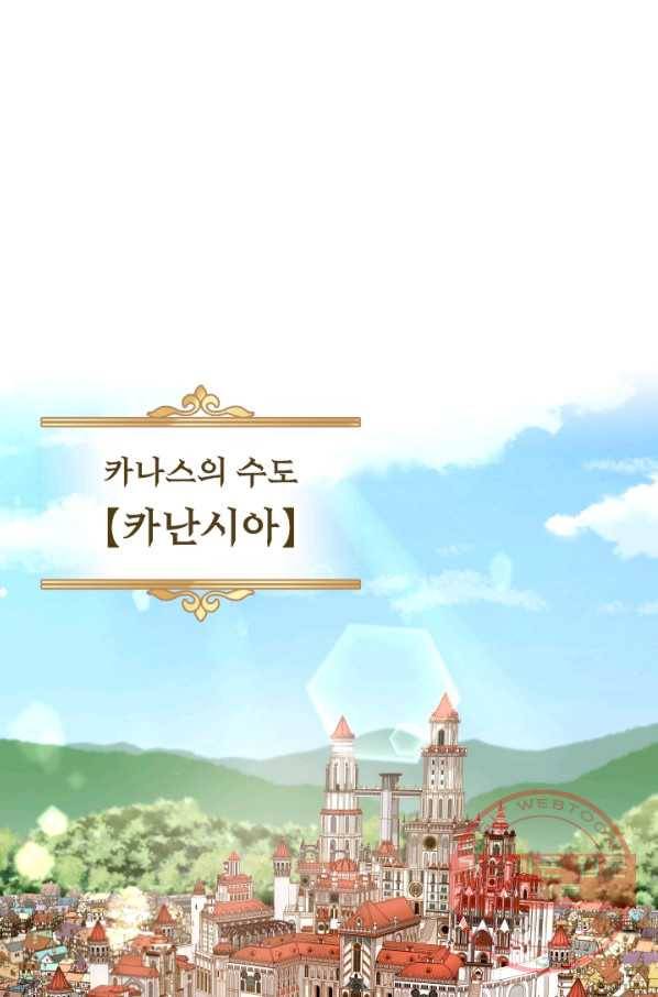 라지에르의 서 23화 1