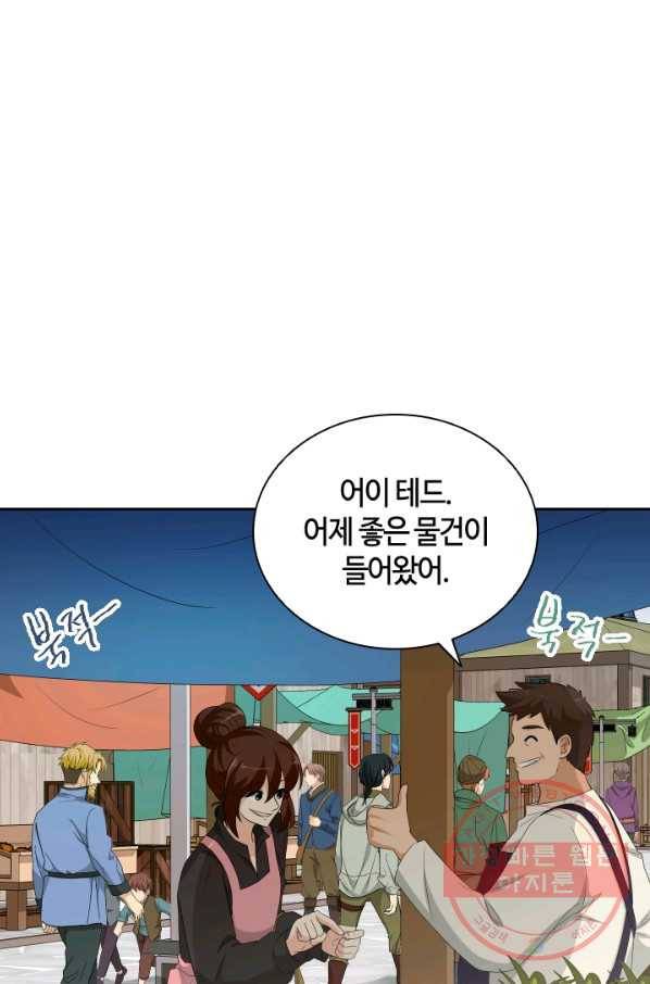 라지에르의 서 23화 5