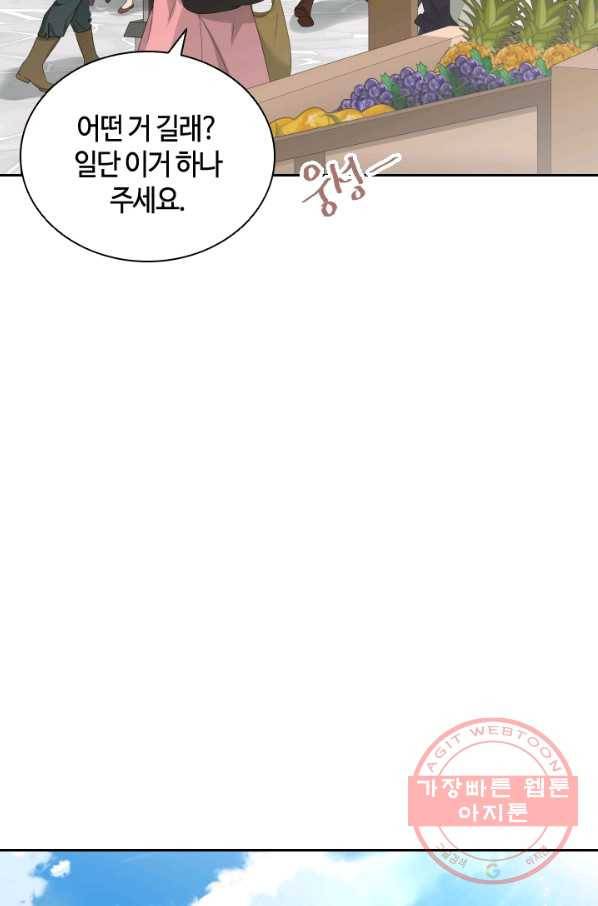 라지에르의 서 23화 6