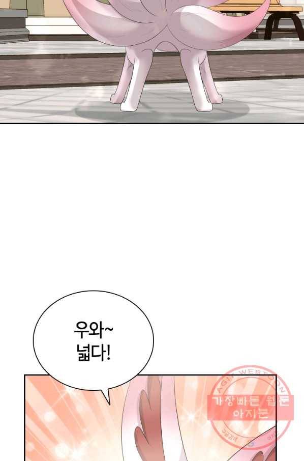 라지에르의 서 23화 11