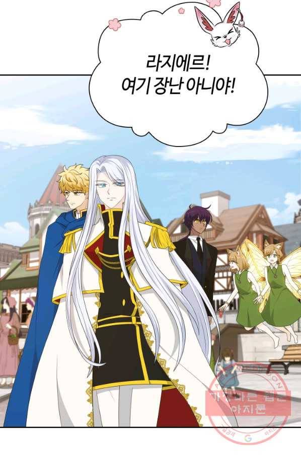 라지에르의 서 23화 13