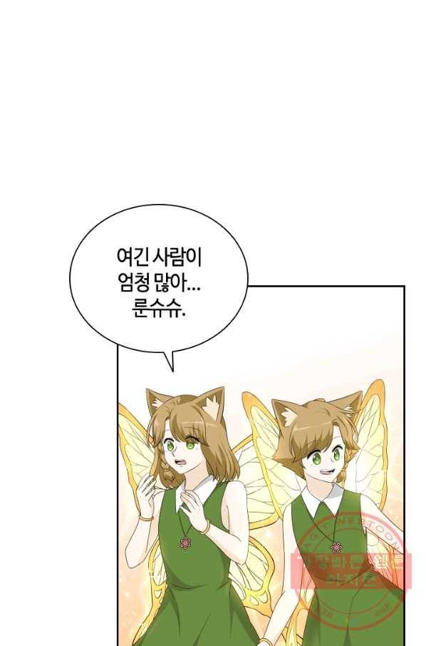 라지에르의 서 23화 14