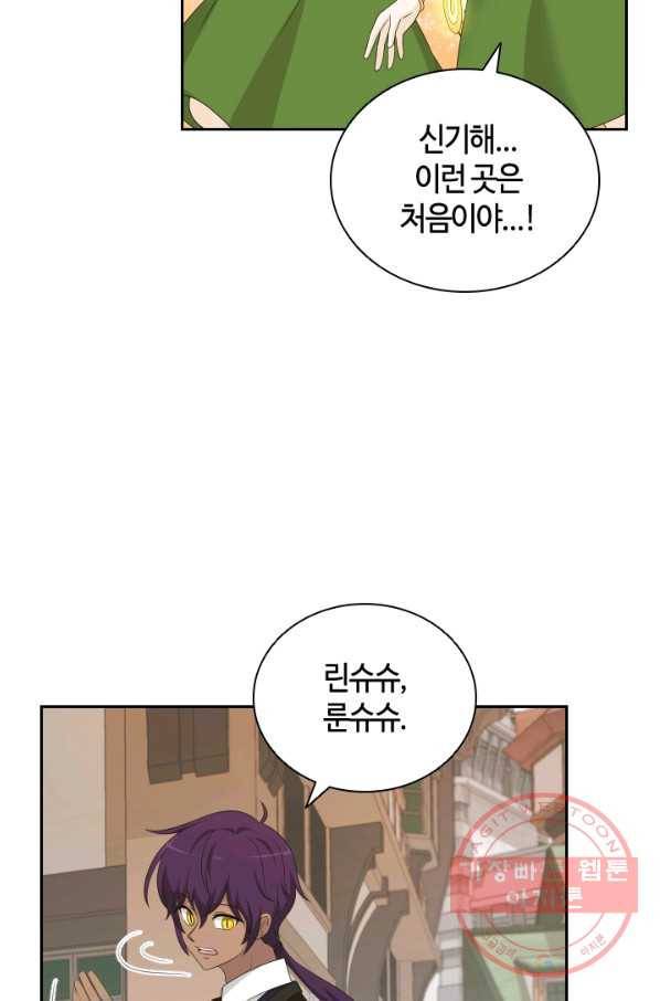 라지에르의 서 23화 15