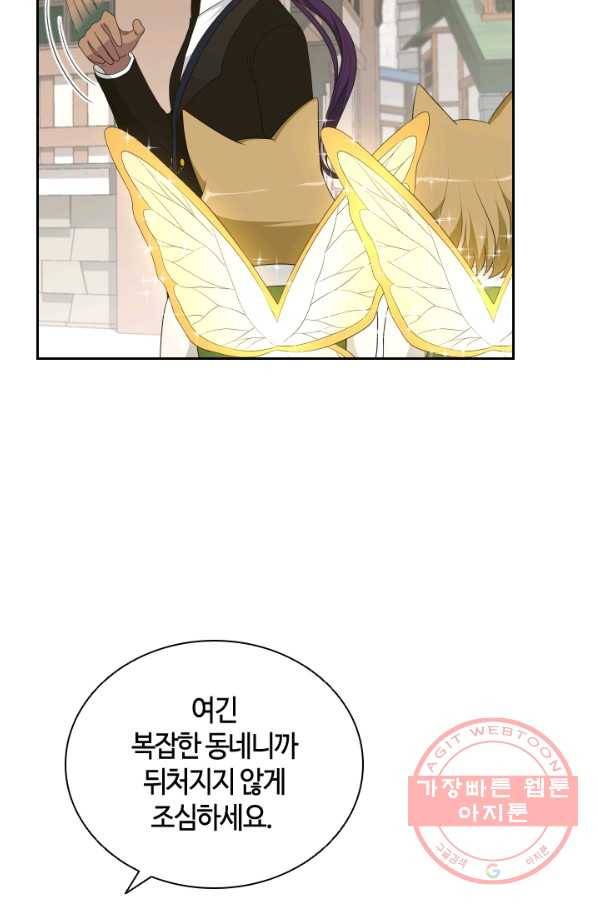 라지에르의 서 23화 16