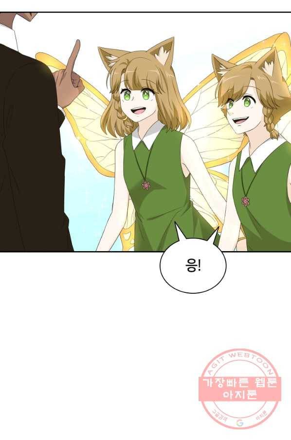 라지에르의 서 23화 17