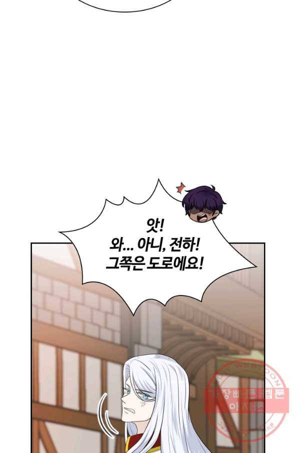 라지에르의 서 23화 20