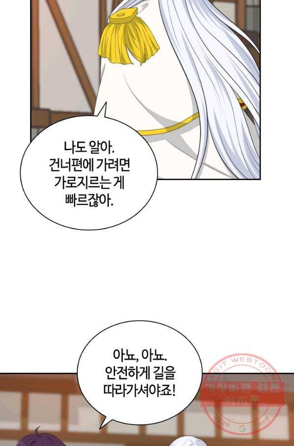 라지에르의 서 23화 21
