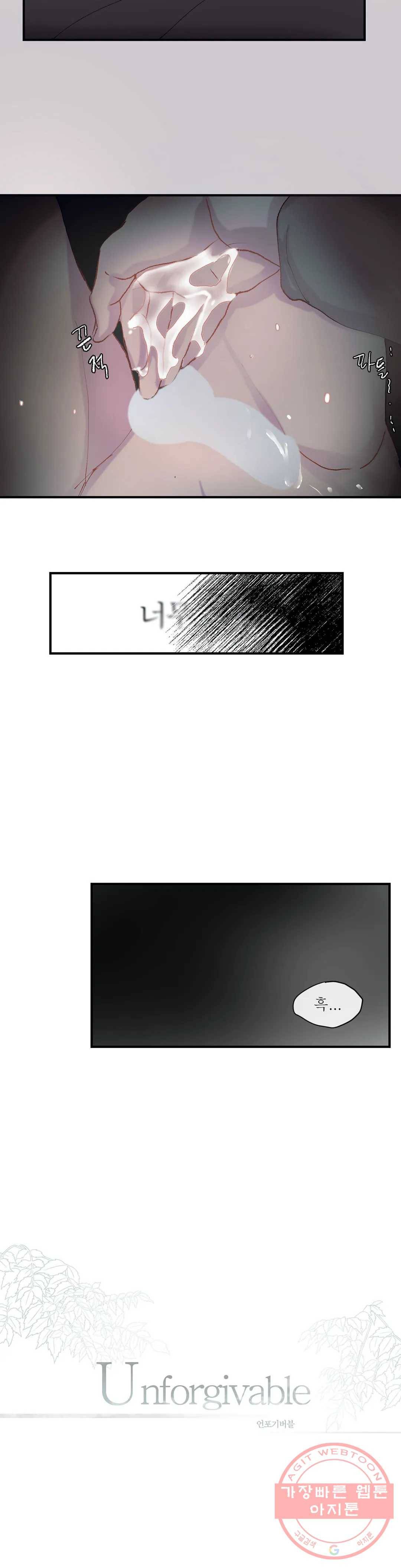 언포기버블 14화 2