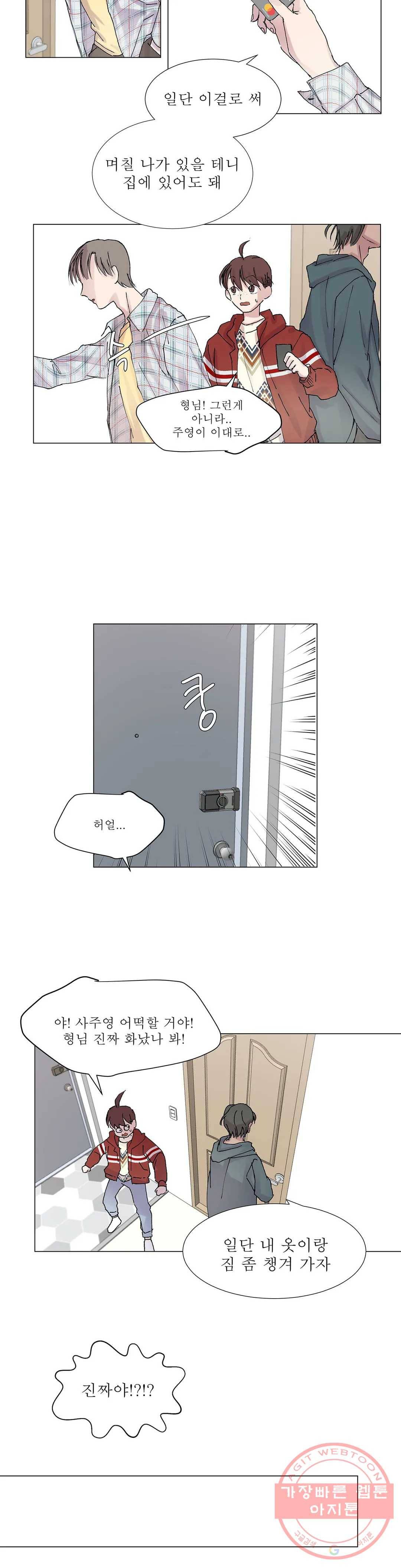 언포기버블 14화 5