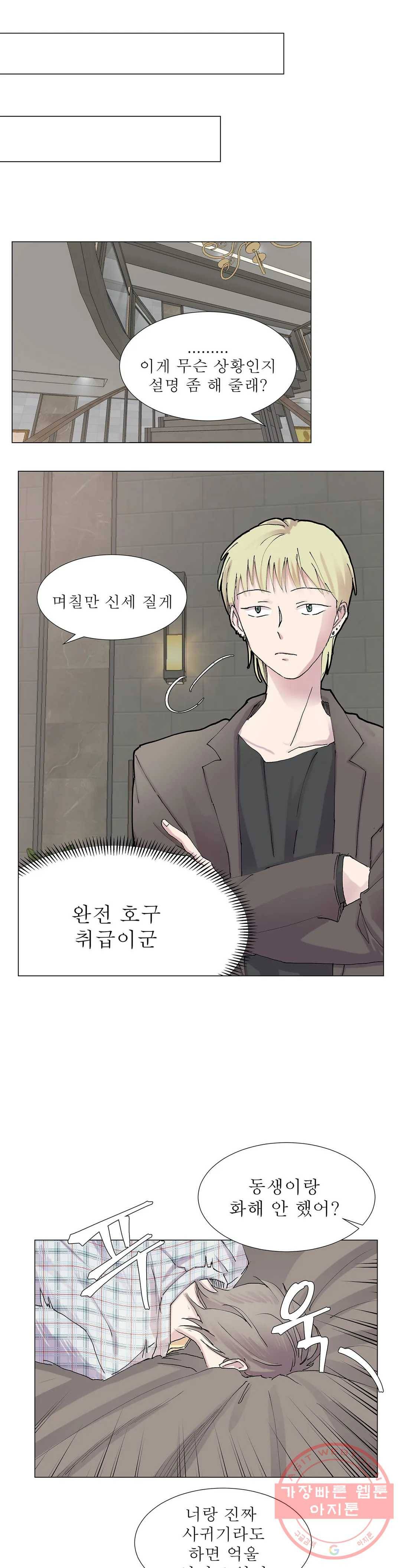 언포기버블 14화 6