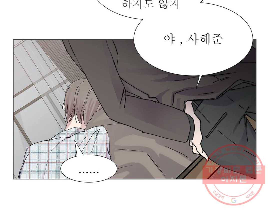 언포기버블 14화 7