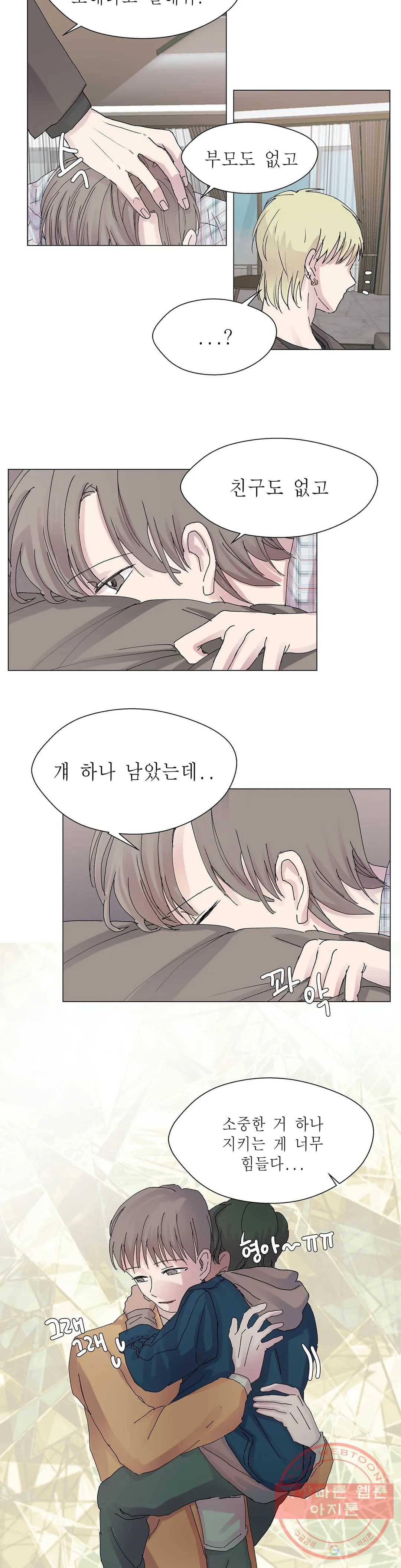 언포기버블 14화 10