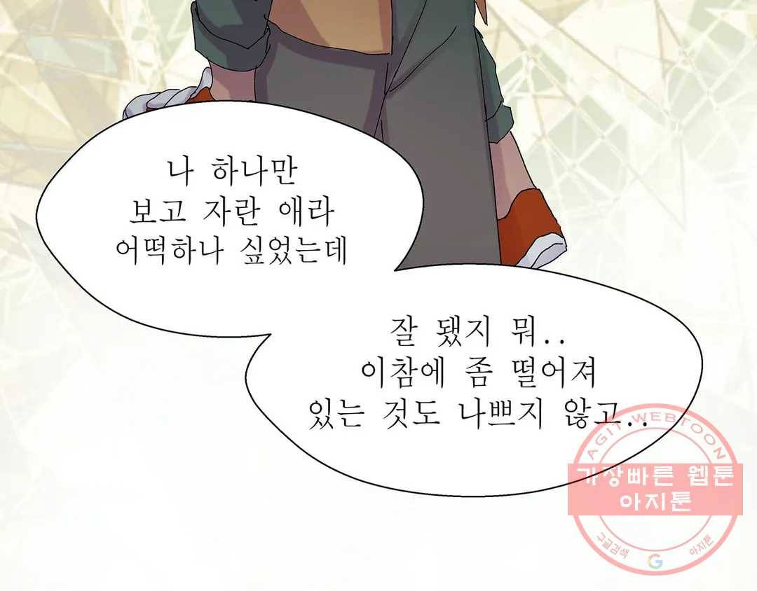 언포기버블 14화 11