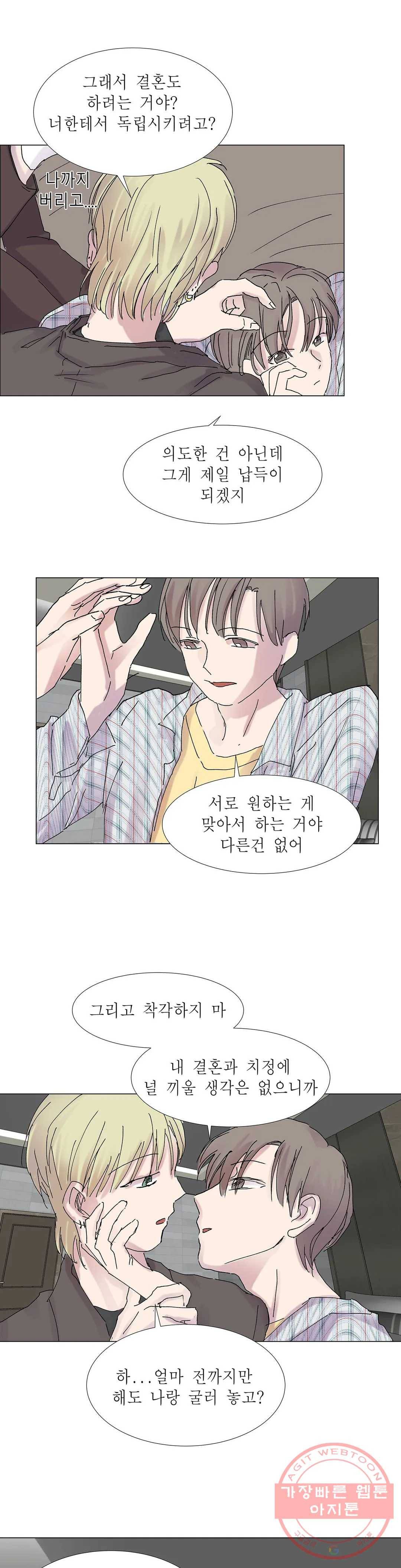 언포기버블 14화 12