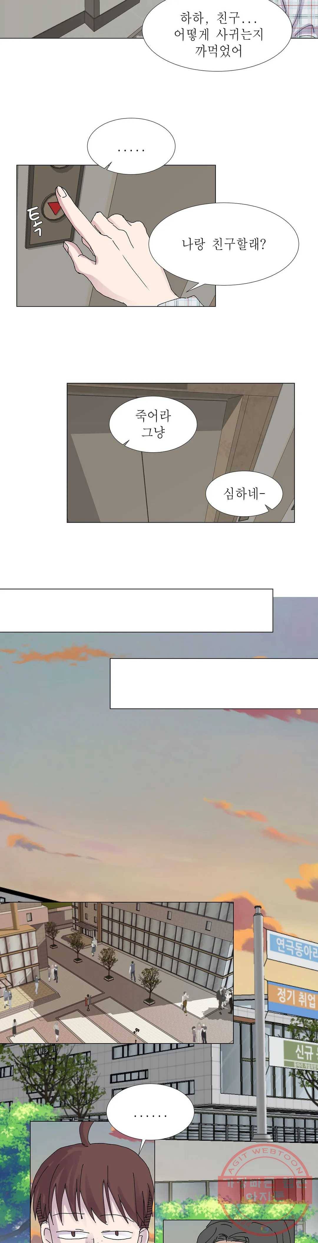 언포기버블 14화 14