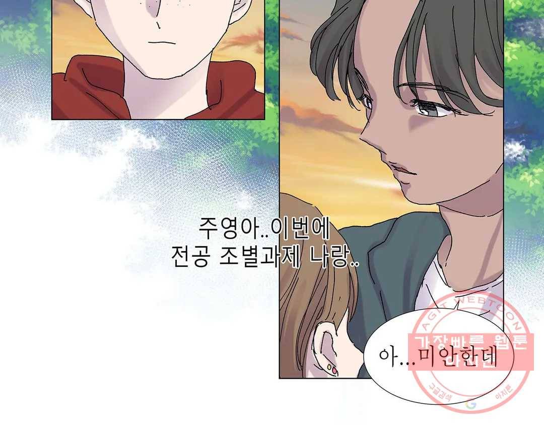 언포기버블 14화 15