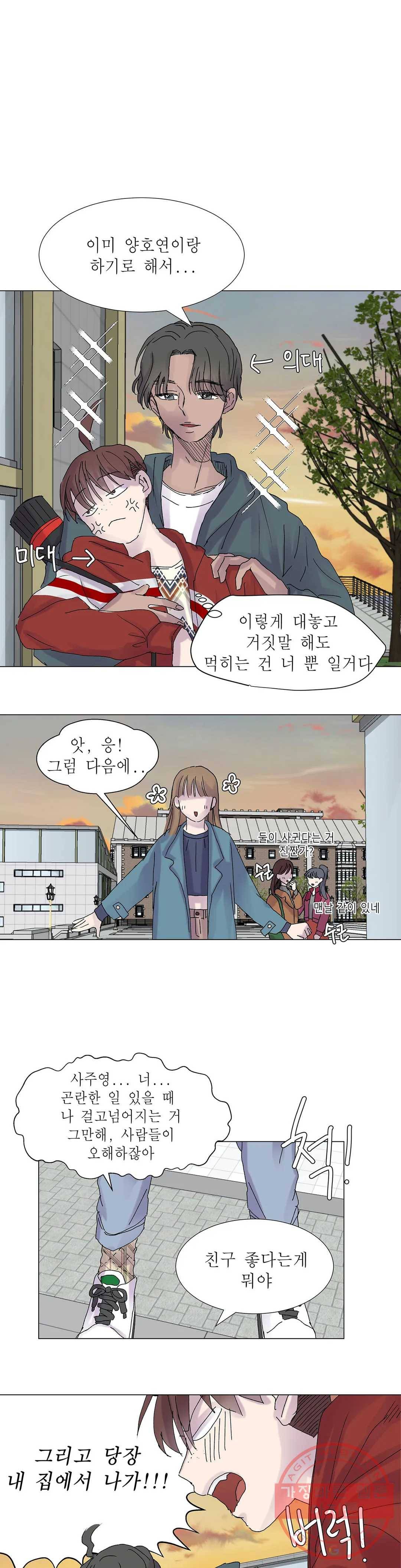 언포기버블 14화 16