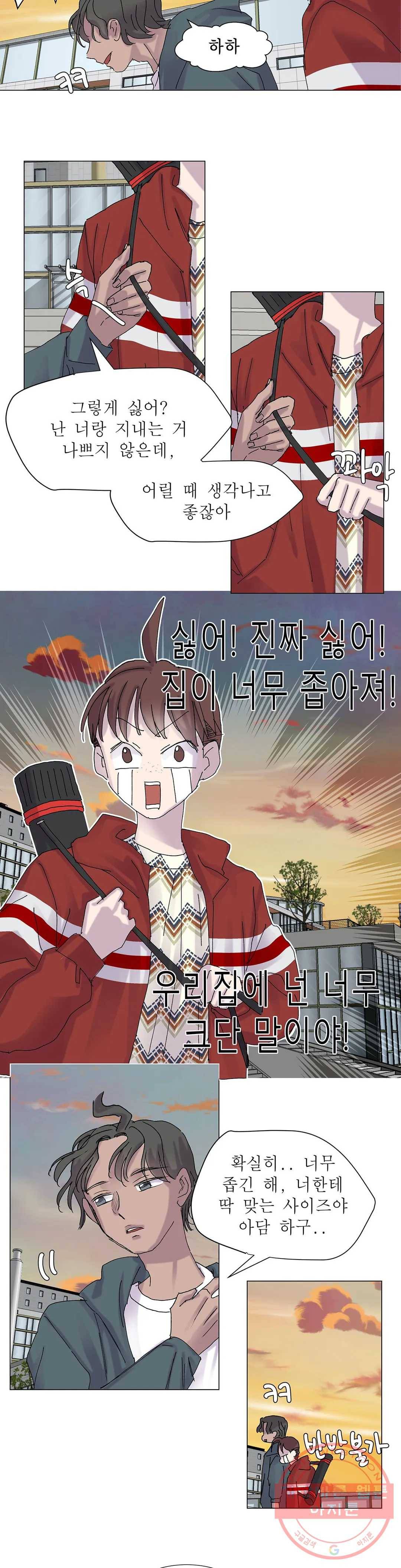 언포기버블 14화 17