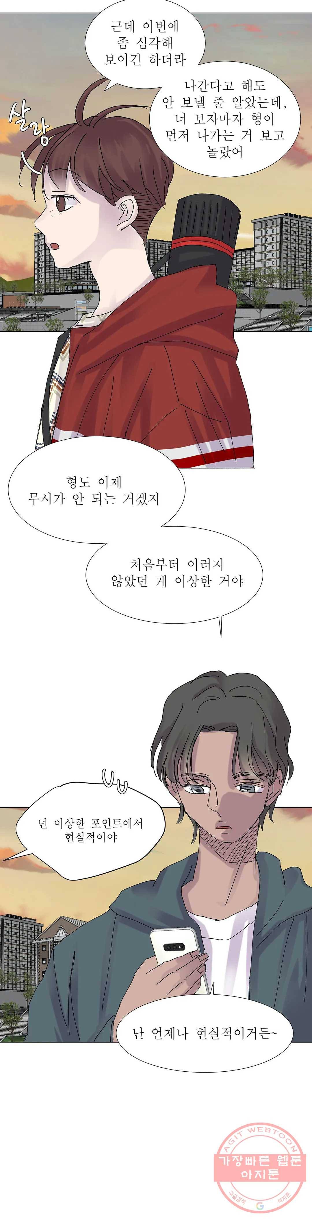 언포기버블 14화 18