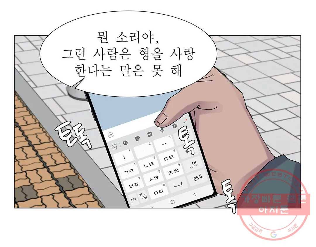 언포기버블 14화 19