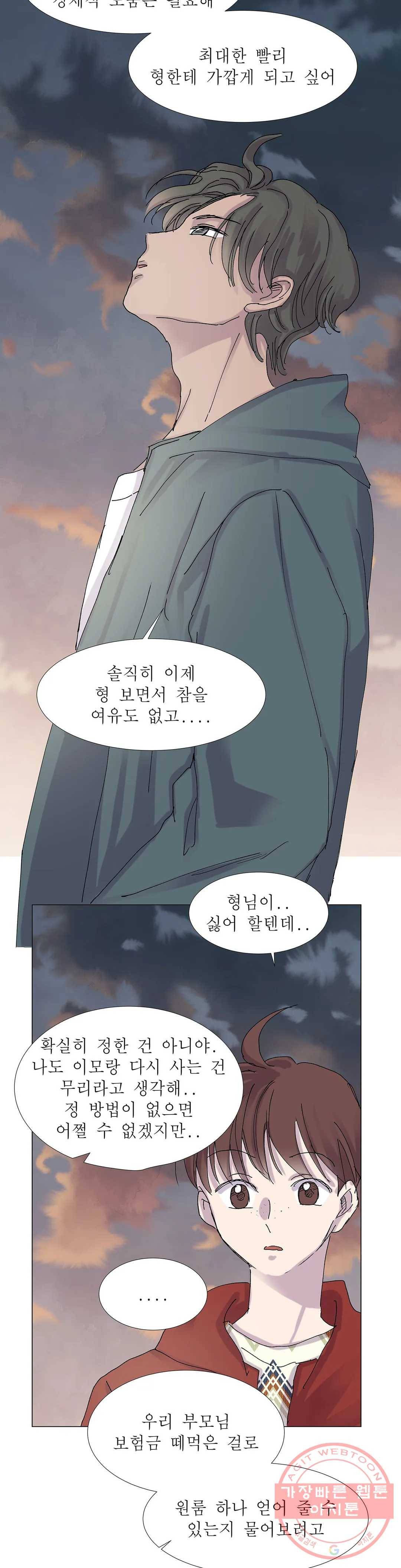 언포기버블 14화 21