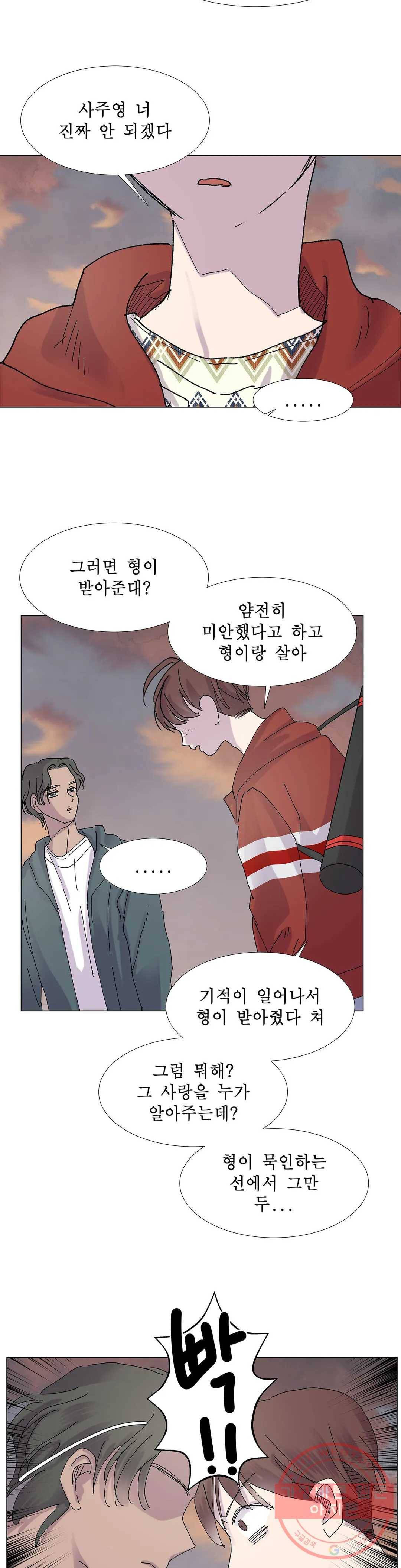 언포기버블 14화 22