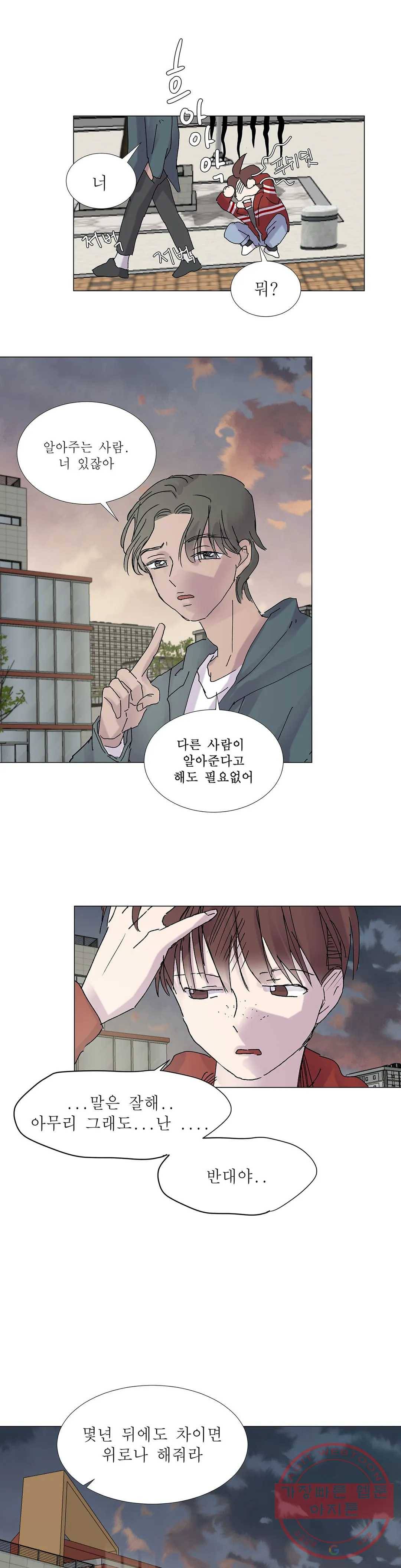 언포기버블 14화 24