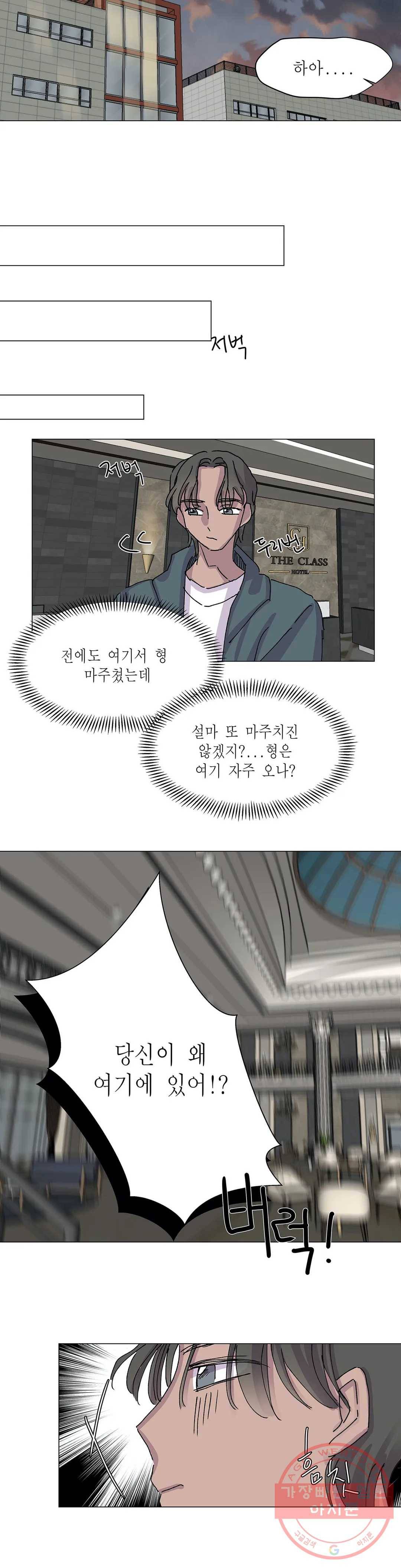 언포기버블 14화 25