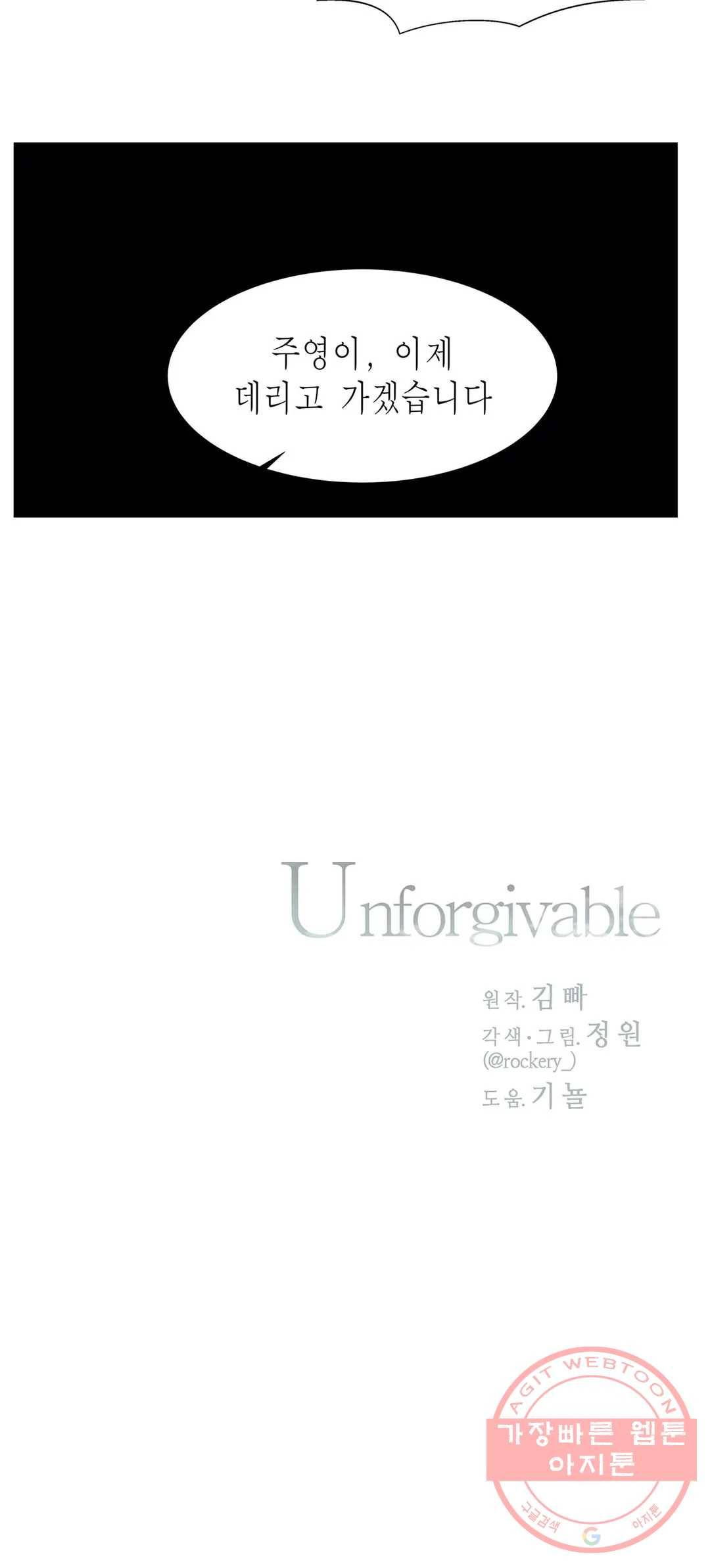 언포기버블 14화 27