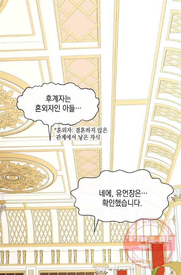 나오세요, 로미오 56화. 카스텔 베키오의 비극 (4) 1