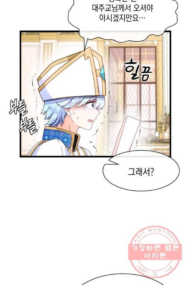 나오세요, 로미오 56화. 카스텔 베키오의 비극 (4) 3