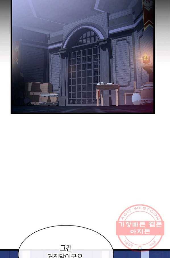 나오세요, 로미오 56화. 카스텔 베키오의 비극 (4) 9