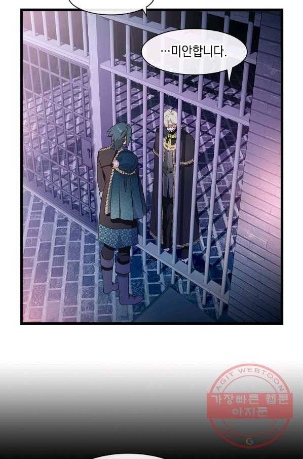 나오세요, 로미오 56화. 카스텔 베키오의 비극 (4) 13