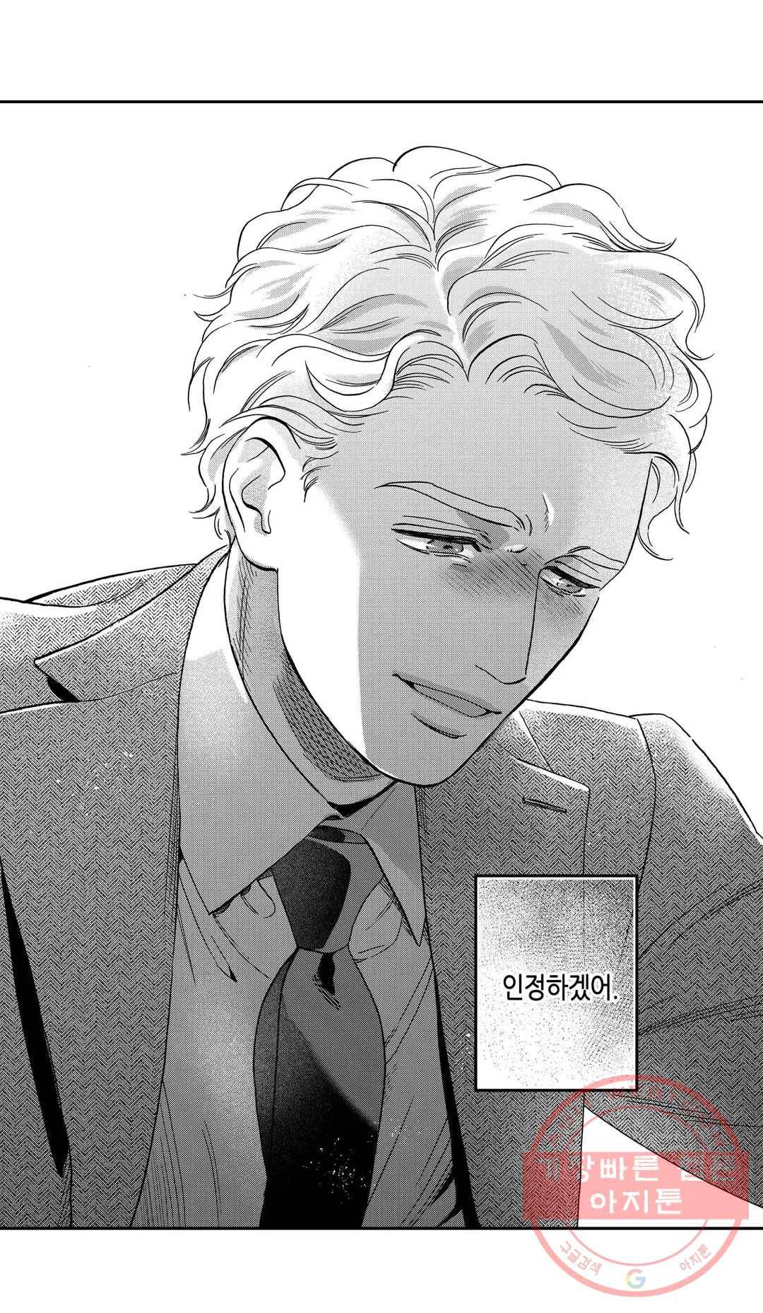 츠지 에이시는 사랑을 하지 않아 8화 6
