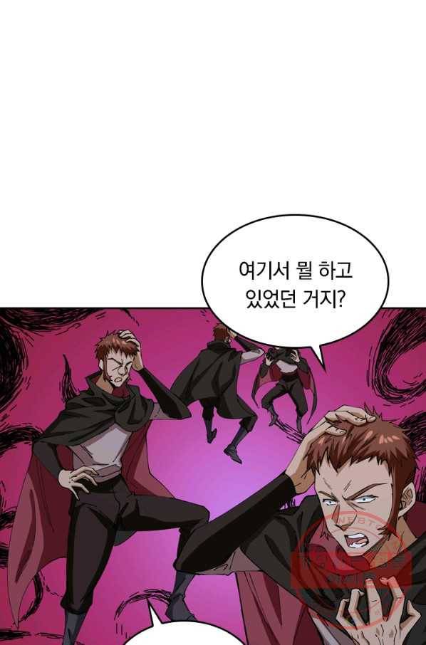 SSS급으로는 부족했다 75화 21