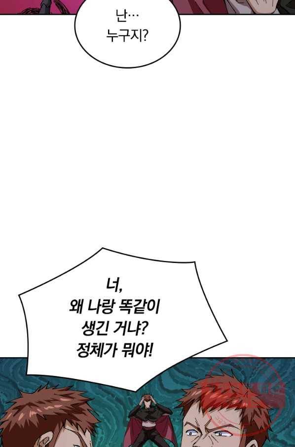 SSS급으로는 부족했다 75화 22