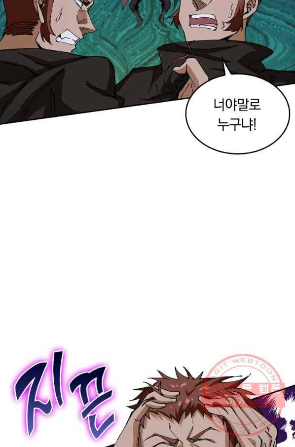 SSS급으로는 부족했다 75화 23