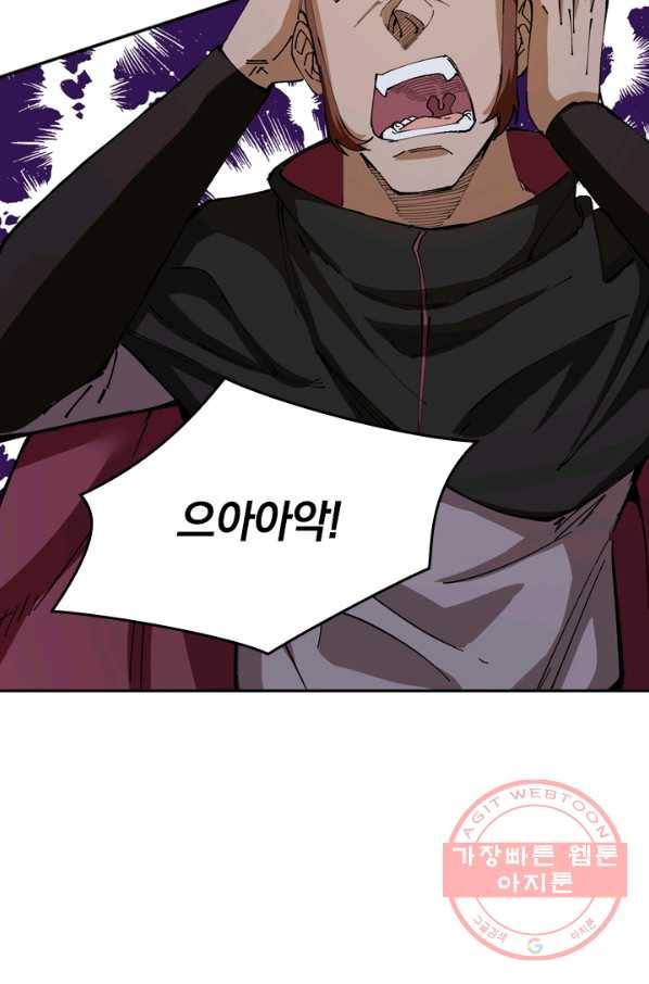 SSS급으로는 부족했다 75화 24
