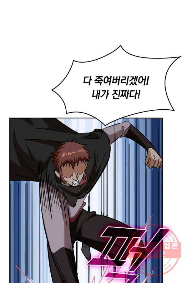 SSS급으로는 부족했다 75화 25