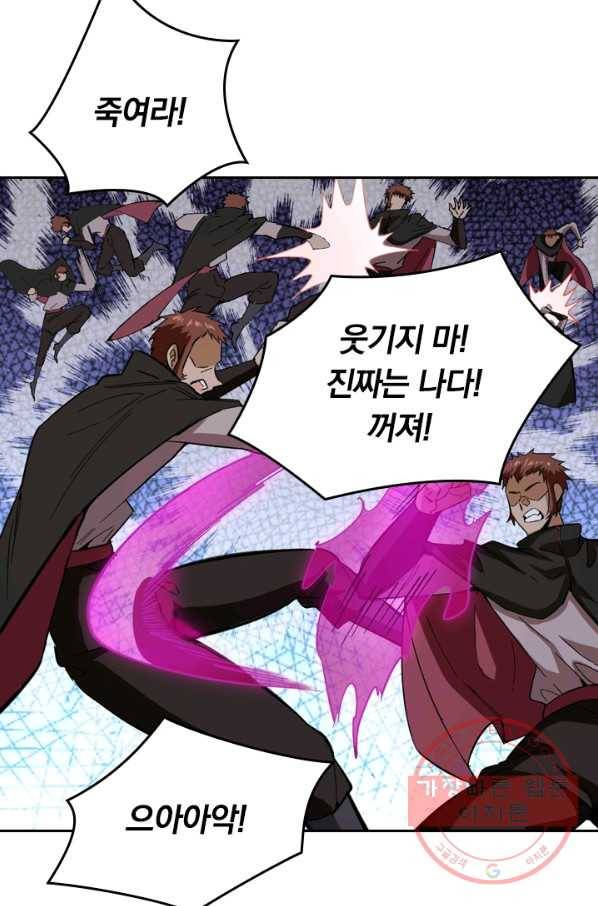 SSS급으로는 부족했다 75화 27