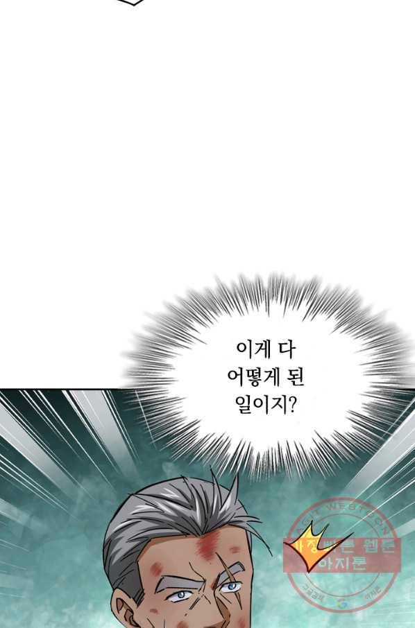 SSS급으로는 부족했다 75화 28
