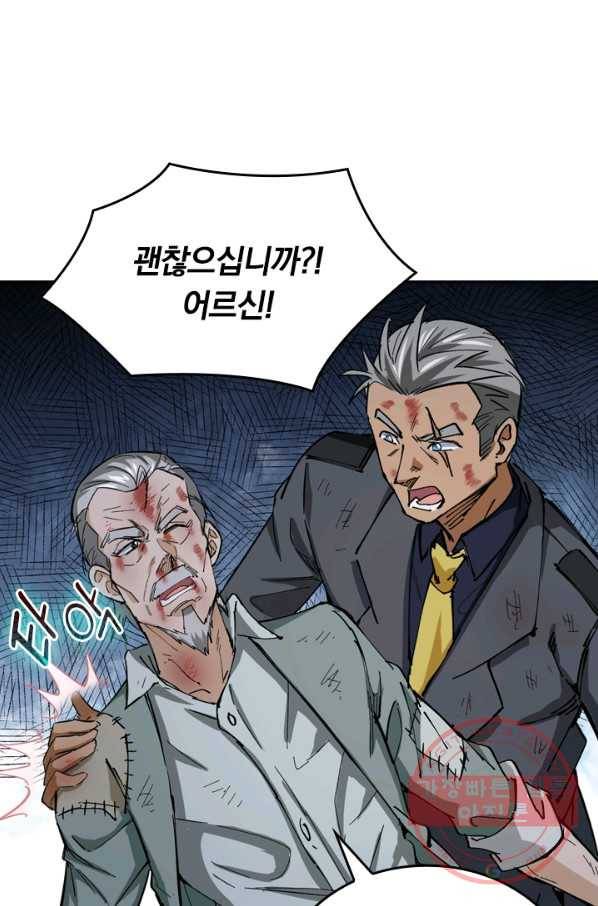 SSS급으로는 부족했다 75화 33