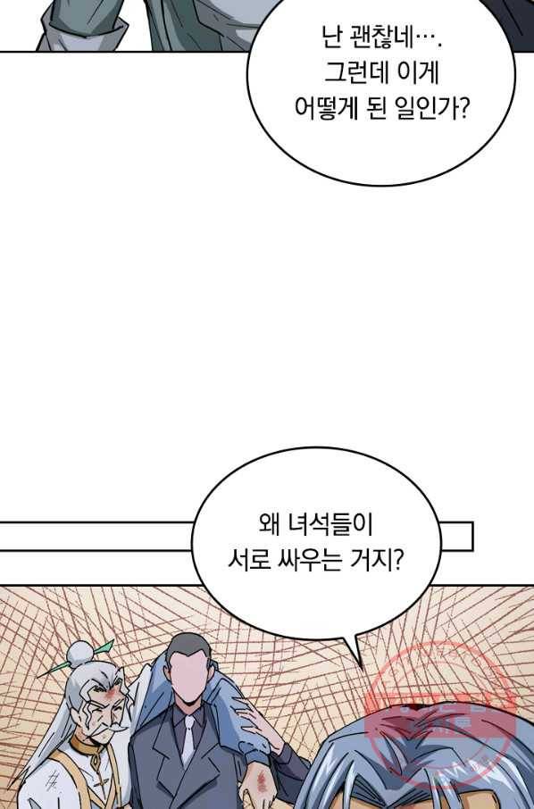 SSS급으로는 부족했다 75화 34