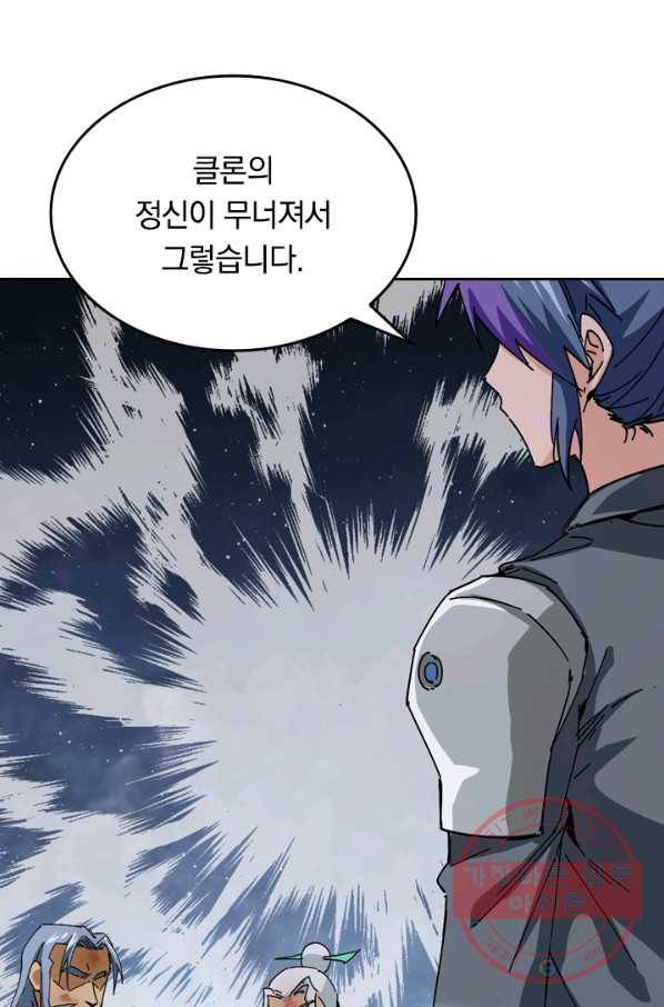SSS급으로는 부족했다 75화 36