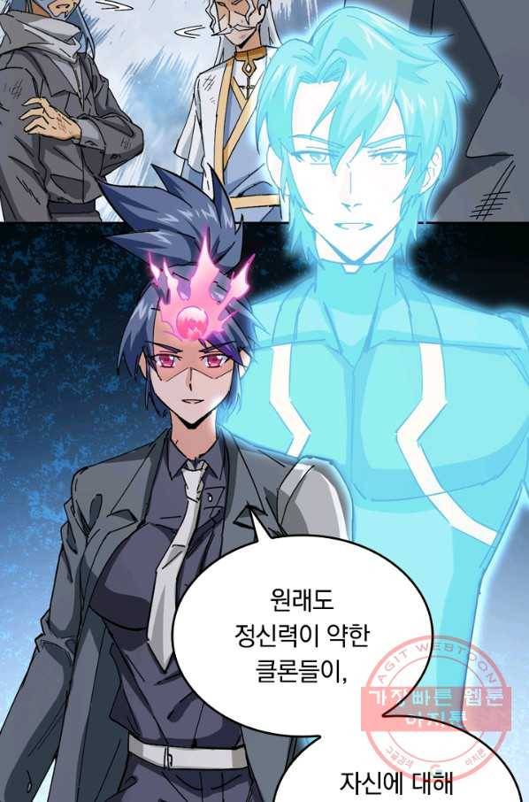 SSS급으로는 부족했다 75화 37
