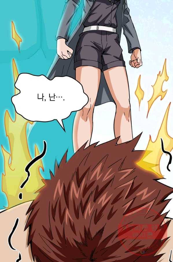 SSS급으로는 부족했다 75화 49