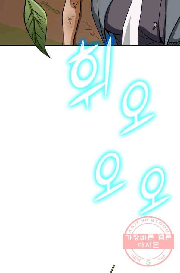 SSS급으로는 부족했다 75화 53
